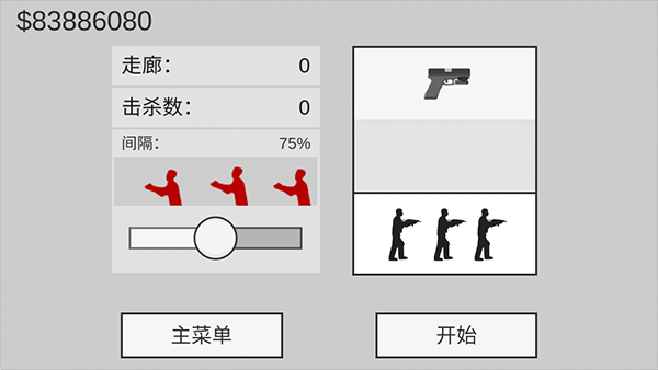 射杀僵尸防御内置修改器