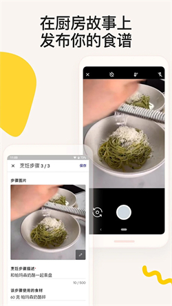 厨房故事app