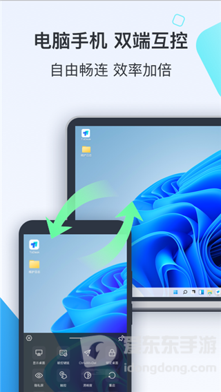 todesk远程控制安卓手机版