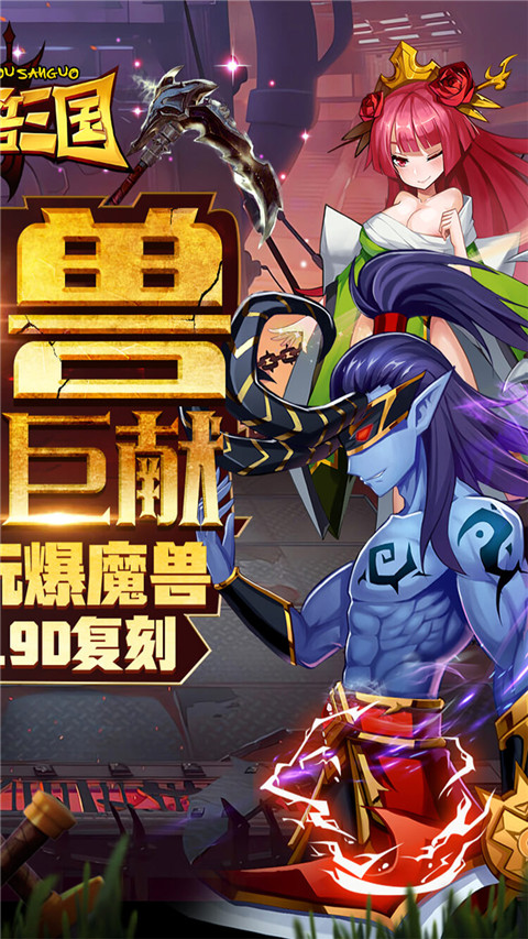 魔兽三国0.1折