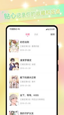 一耽误漫画免费版