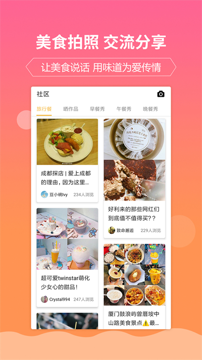 嘉肴做饭做菜app