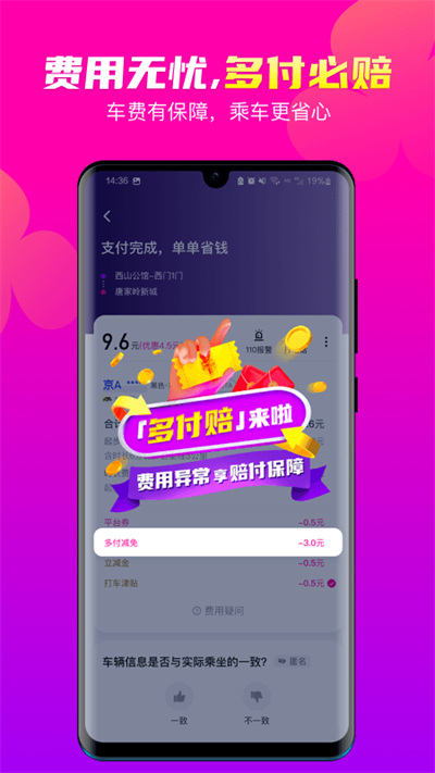 花小猪打车APP