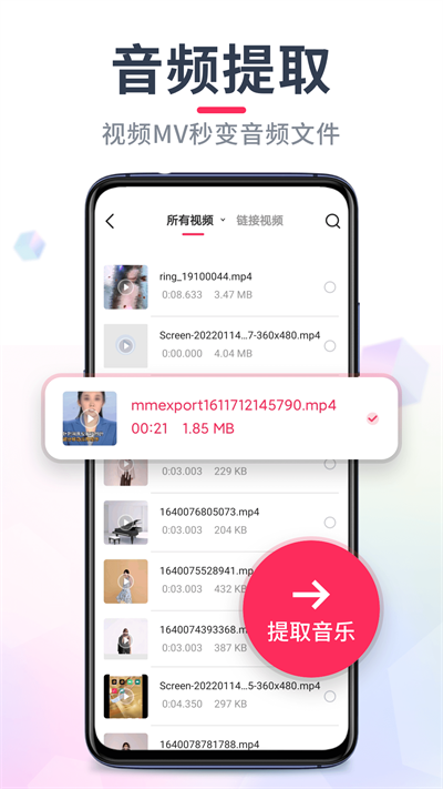 音频音乐剪辑APP