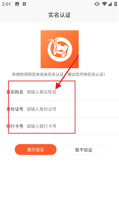 宜乐优选最新app下载-宜乐优选手机版下载v2.1.4