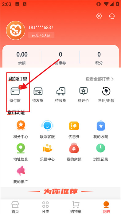 宜乐优选最新app下载-宜乐优选手机版下载v2.1.4