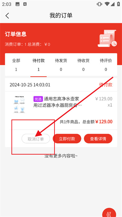 宜乐优选最新app下载-宜乐优选手机版下载v2.1.4