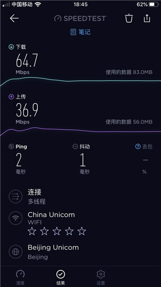 Speedtest5g