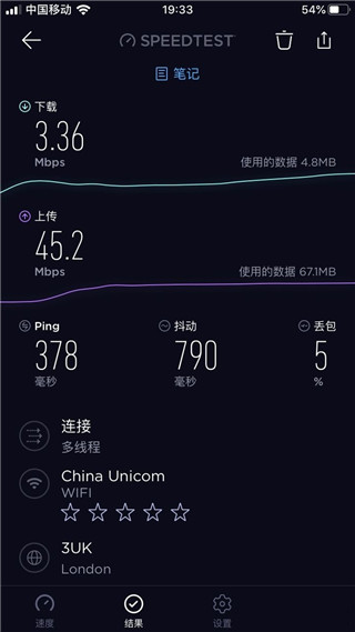 Speedtest5g