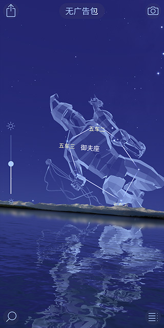 star walk 2