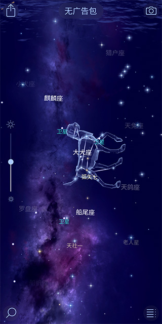 star walk 2