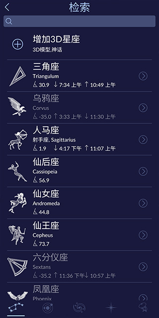 star walk 2