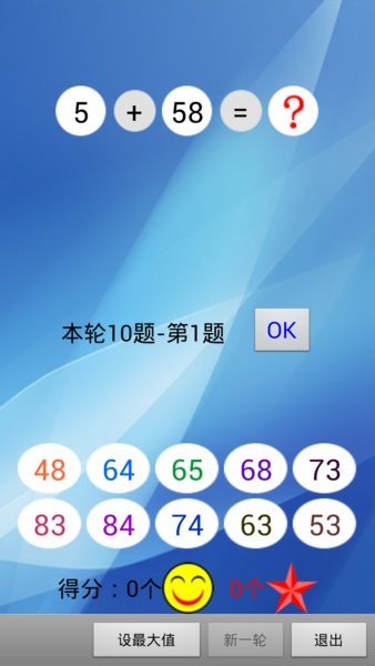 宝宝早教识字口语算术大全