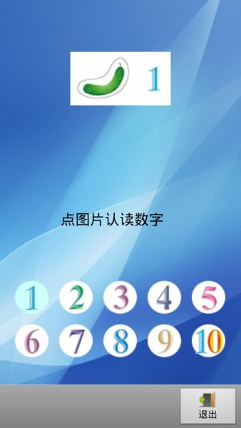 宝宝早教识字口语算术大全