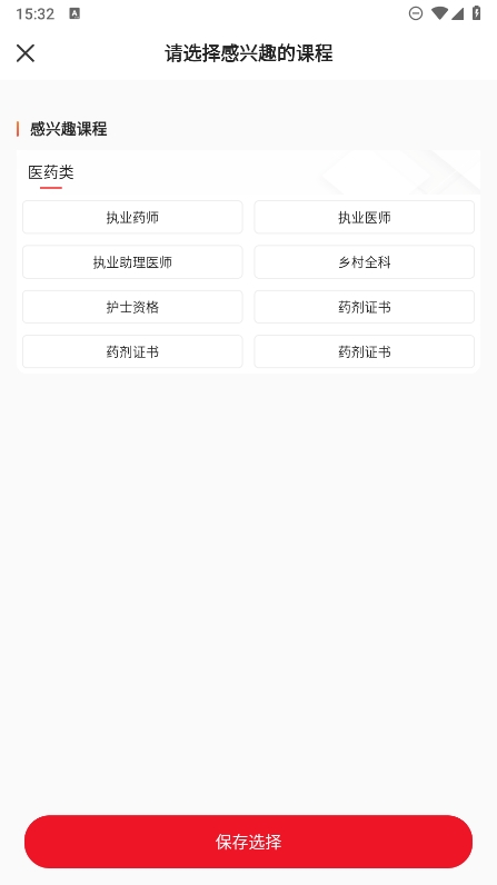 火线课堂app手机版下载-火线课堂新版本下载v1.2.4