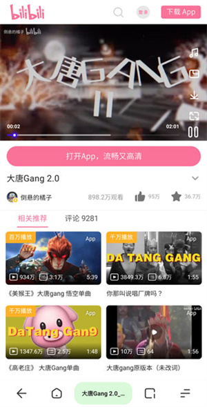 使用说明截图2