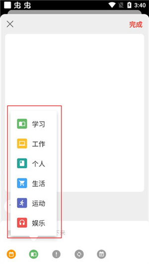 极简计划app使用教程截图4