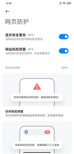 禁止访问网站怎样取消5