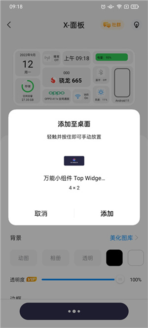 使用教程截图2