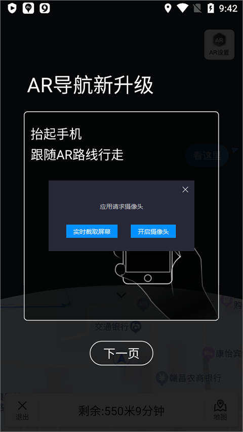 百度地图