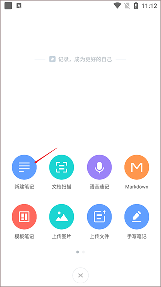 使用方法截图2