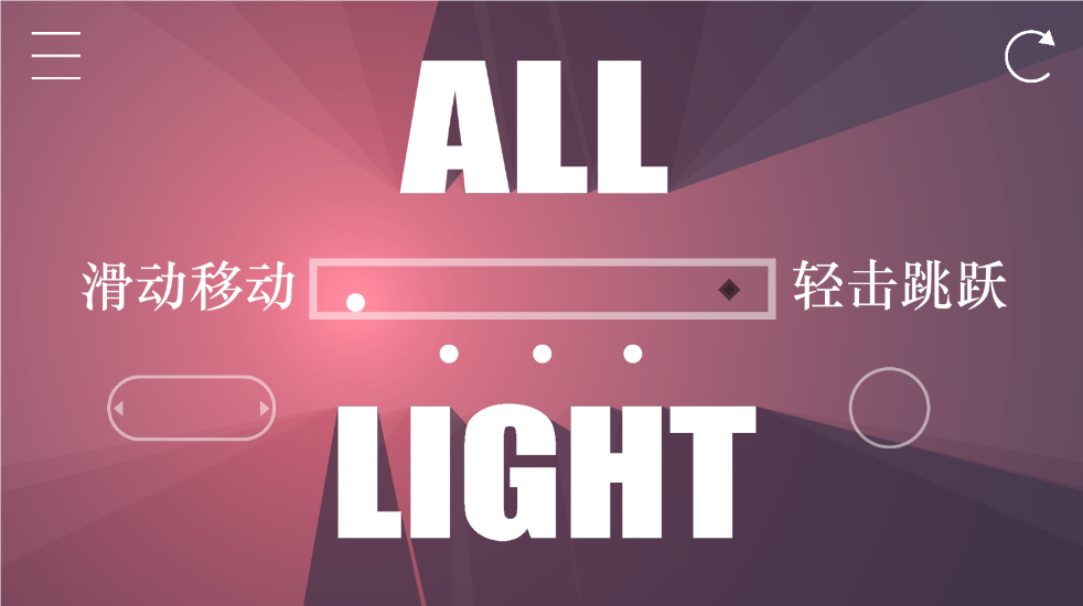 All Light