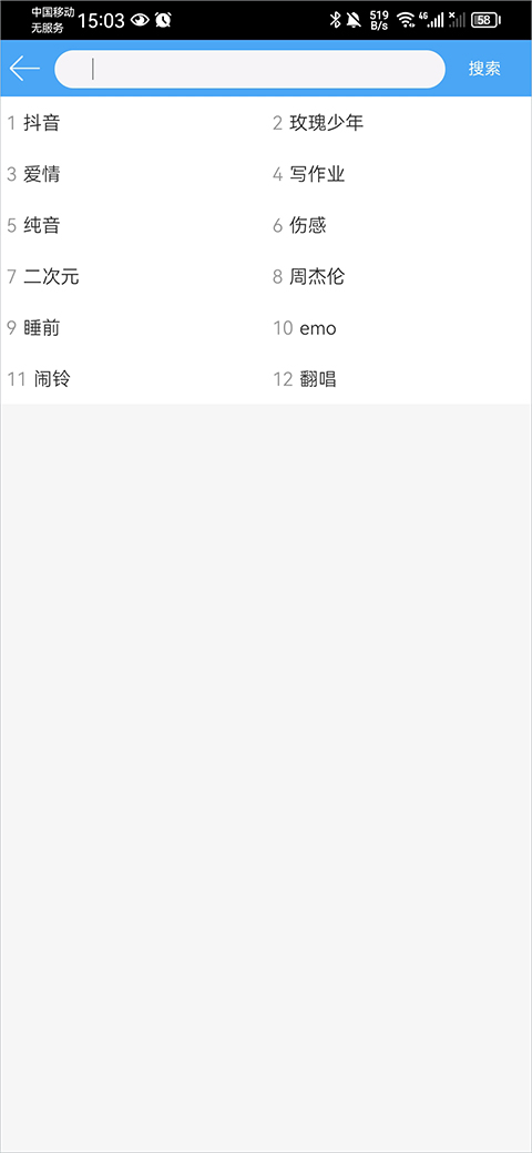 轻音社app