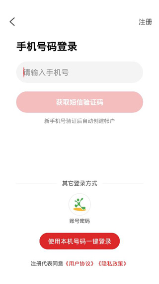 中石化易捷加油app