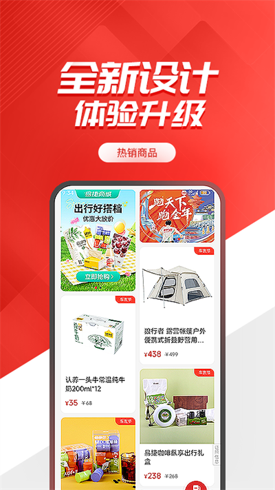 中石化易捷加油app