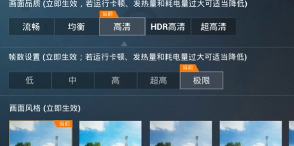 pubgtool画质助手