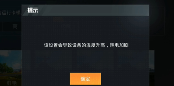 pubgtool画质助手