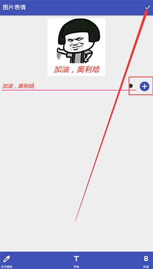 文字图片制作器