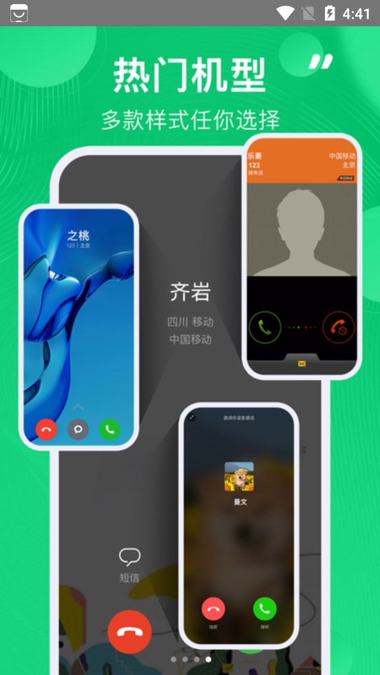 虚拟短信生成器app