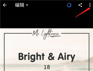 Lightroom图片处理