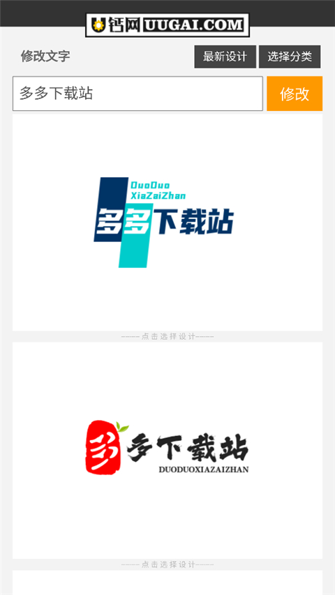 u钙网logo设计免费app