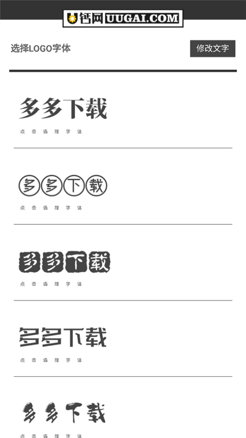 u钙网logo设计免费app