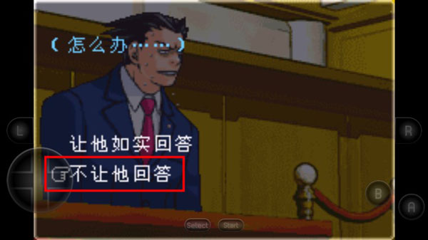 逆转裁判手机版