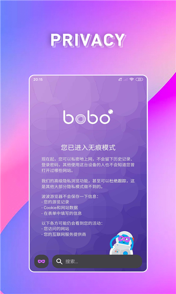 bobobrowser浏览器手机版