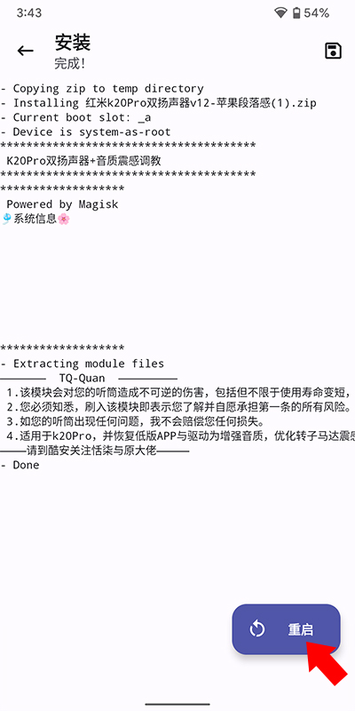 狐狸面具root