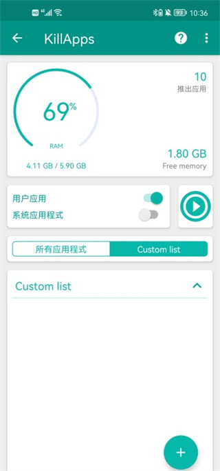 KillApps手机版