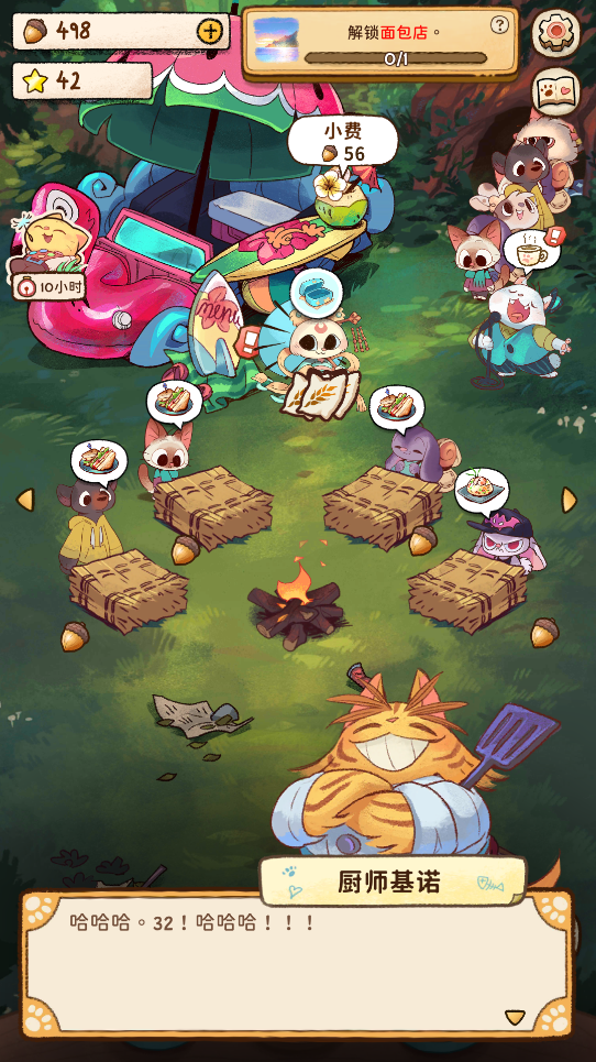 Campfire Cafe