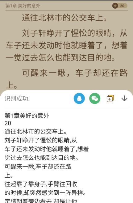 传图识字