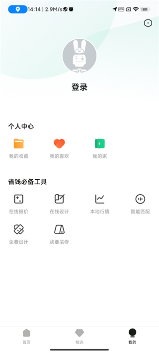 手机3d装修设计app