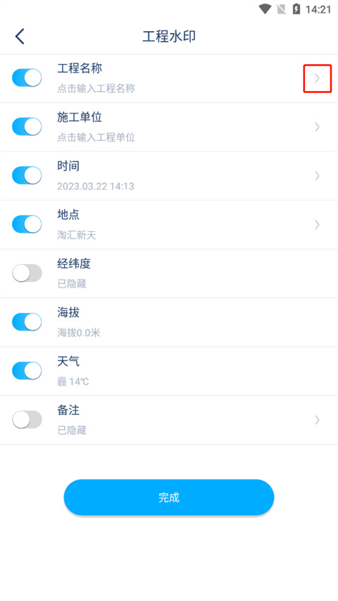 水印拍照打卡app