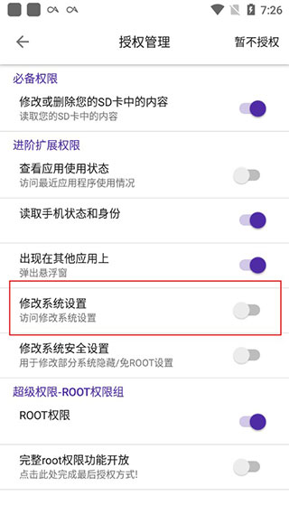 爱玩机工具箱app