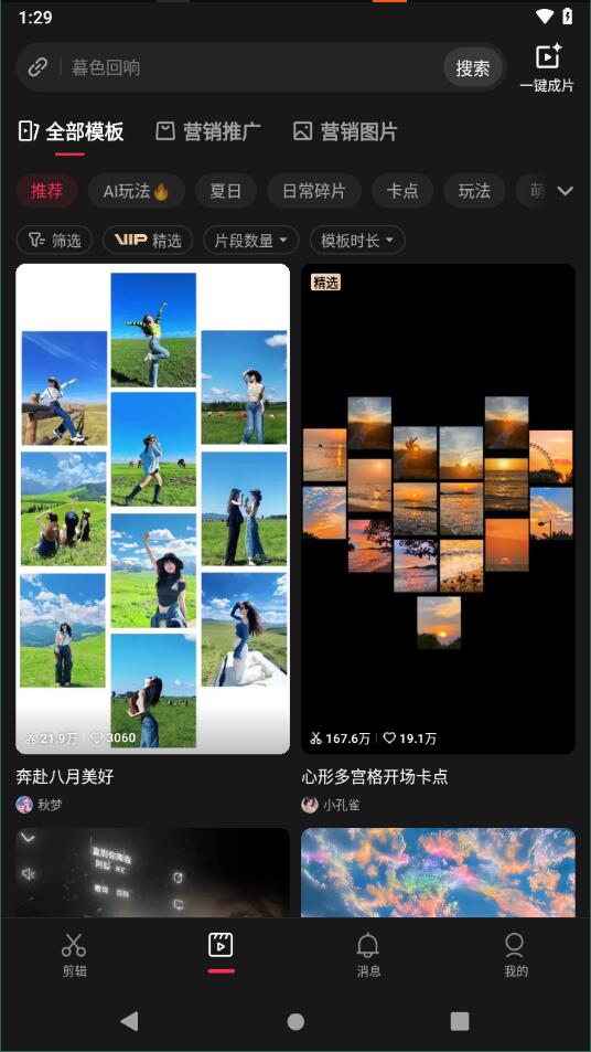 剪映旧版本app