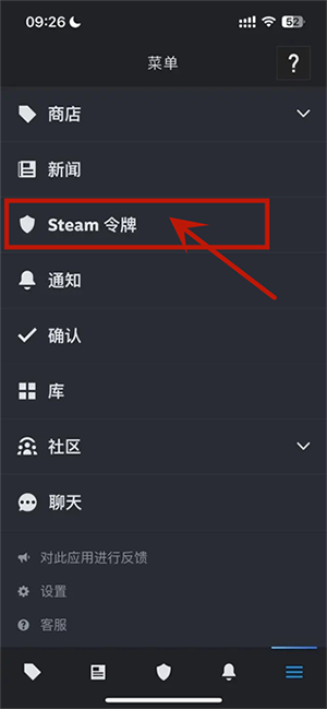 Steam安卓手机客户端如何扫码