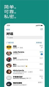 whatsapp官网正版网聊app