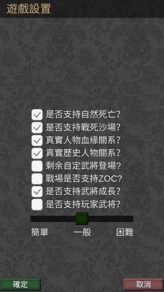 黎明三国操作教程