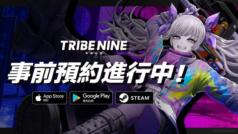 TRIBE NINE繁体中文定名战极死游 TRIBE NINE预约现已开启